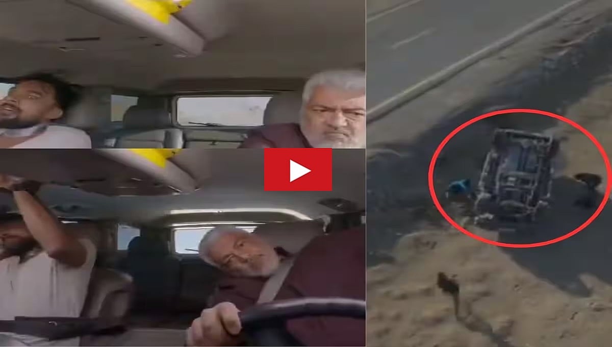 Ajith Kumar Accident: 'ವಿದಾಮುಯಾರ್ಚಿ' ಚಿತ್ರೀಕರಣದ ವೇಳೆ ನಟ ಅಜಿತ್ ಕುಮಾರ್ ಕಾರು ಅಪಘಾತ, ವಿಡಿಯೋ ವೈರಲ್!