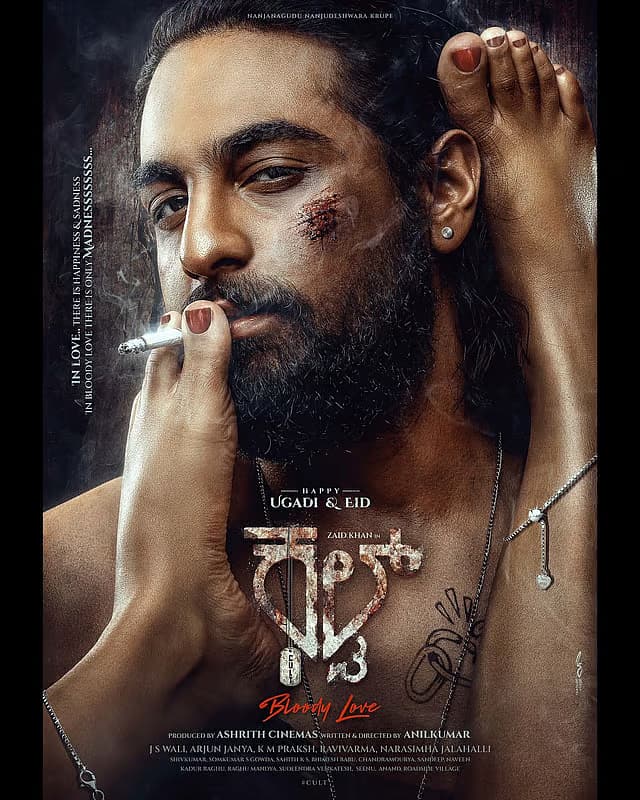 ಕಲ್ಟ್ ಸಿನಿಮಾ ಪೋಸ್ಟರ್