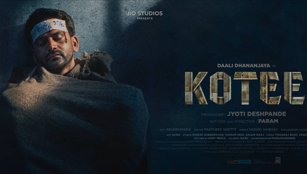 ಪರಮ್ ನಿರ್ದೇಶನದ 'ಕೋಟಿ' ಚಿತ್ರದ ಟೀಸರ್ ಬಿಡುಗಡೆ; ಪಾತ್ರದ ಬಗ್ಗೆ ನಟ ಡಾಲಿ ಧನಂಜಯ್ ಮಾತು