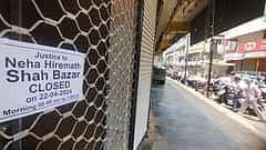 ಹುಬ್ಬಳ್ಳಿ: ನೇಹಾ ಹತ್ಯೆ ಖಂಡಿಸಿದ ಮುಸ್ಲಿಮರು; ಸಂತ್ರಸ್ತ ಹಿಂದೂ ಕುಟುಂಬ ಬೆಂಬಲಿಸಿ ಅರ್ಧ ದಿನ ಬಂದ್