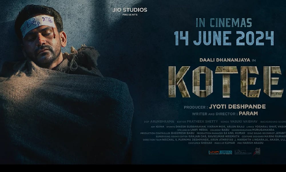 ಡಾಲಿ ಧನಂಜಯ ಅಭಿನಯದ ಕೋಟಿ ಚಿತ್ರದ ಟೀಸರ್