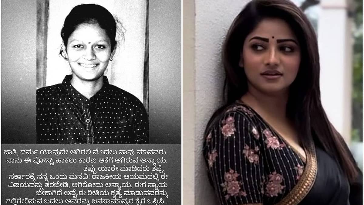 ನೇಹಾ ಹತ್ಯೆ ಪ್ರಕರಣ: ಇಂಥ ಕೃತ್ಯ ಮಾಡುವವರ ಗಲ್ಲಿಗೇರಿಸುವ ಬದಲು ಜನಸಾಮಾನ್ಯರ ಕೈಗೆ ಒಪ್ಪಿಸಿ- ನಟಿ ರಚಿತಾ ರಾಮ್