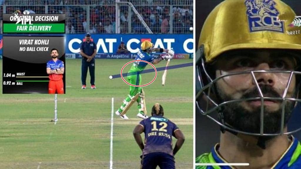 Kohli's Controversial Out: ಇದು ನೋಬಾಲ್ ಅಲ್ವಾ?: ಕೊನೆಗೆ ಟಿವಿ ಅಂಪೈರ್ ಔಟ್ ಕೊಟ್ಟಿದ್ದೇಕೆ? ವಿಡಿಯೋ!