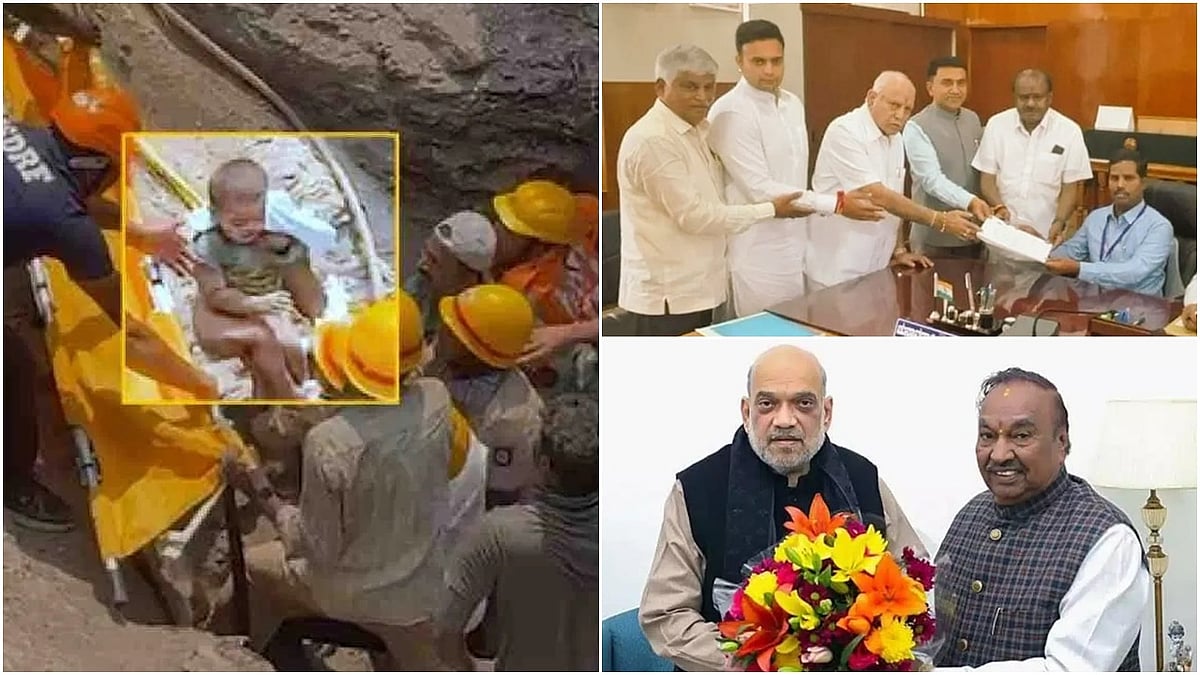 ಕೊಳವೆ ಬಾವಿ ದುರಂತ: ಸಾವು ಗೆದ್ದ ಸಾತ್ವಿಕ್‌. HDK, CN ಮಂಜುನಾಥ್ ನಾಮಪತ್ರ ಸಲ್ಲಿಕೆ. ಅಮಿತ್ ಶಾ ಭೇಟಿ ಆಗಿಲ್ಲ! - ಈ ದಿನದ ಸುದ್ದಿ ಮುಖ್ಯಾಂಶಗಳು: 04-04-2024