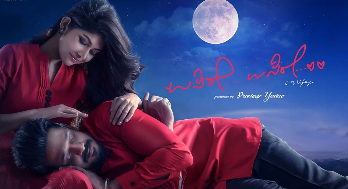 ಮೇ 3ಕ್ಕೆ "ಉಸಿರೇ ಉಸಿರೇ" ಚಿತ್ರ ರಿಲೀಸ್: ಅತಿಥಿ ಪಾತ್ರದಲ್ಲಿ ಕಿಚ್ಚ ಸುದೀಪ್!