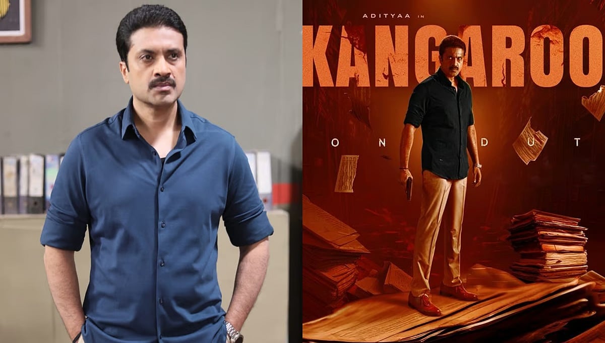 ಕಾಂಗರೂ ಸಿನಿಮಾ ವಿಮರ್ಶೆ: ಮನೋವ್ಯಾಧಿಗೆ ಹಾರರ್ ಟಚ್; ಭಾವನೆಗಳ ಜೊತೆಗೆ ಥ್ರಿಲ್ಲರ್ ಮಿಕ್ಸ್; ಆದಿತ್ಯ, ರಂಜನಿ ನಟನೆಗೆ ಫುಲ್ ಮಾರ್ಕ್ಸ್!