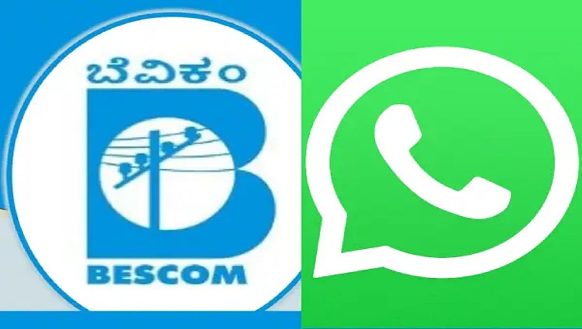 ಮಳೆಹಾನಿ: ಬೆಸ್ಕಾಂ ವ್ಯಾಪ್ತಿಯ 8 ಜಿಲ್ಲೆಗಳ ಗ್ರಾಹಕರಿಗೆ ಪರ್ಯಾಯ ವಾಟ್ಸಾಪ್, ಮೊಬೈಲ್ ಸಂಖ್ಯೆಗಳು!