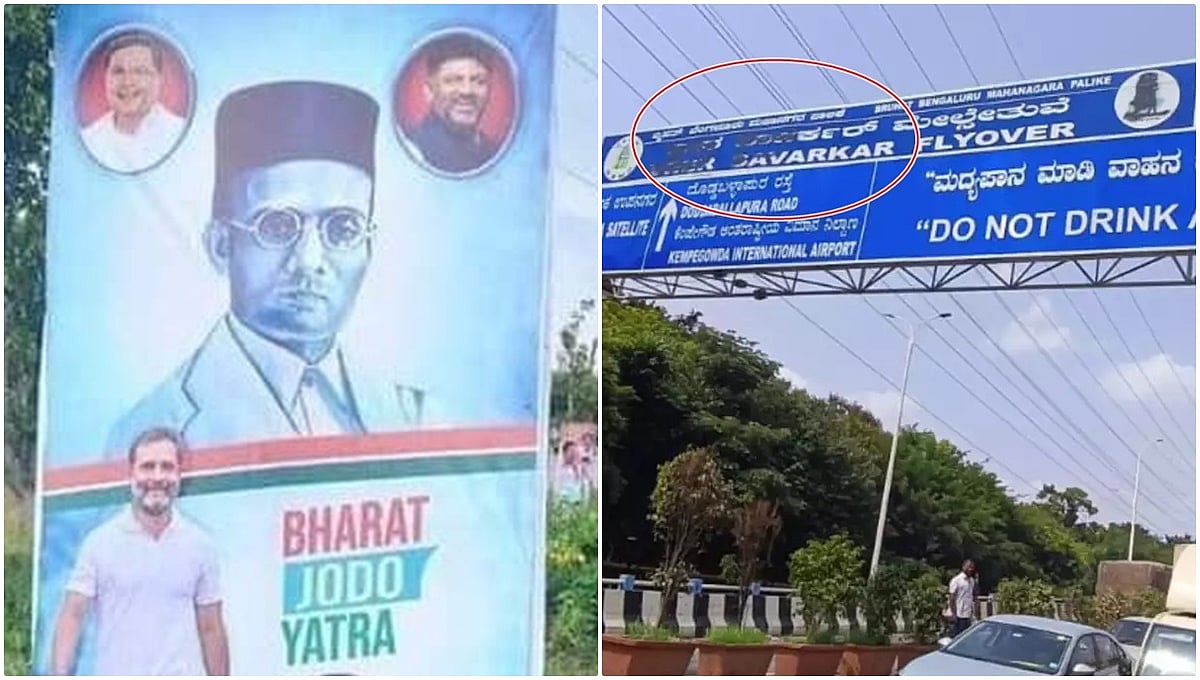 ಬೆಂಗಳೂರು: ವೀರ್ ಸಾವರ್ಕರ್ ಮೇಲ್ಸೇತುವೆ ಫಲಕಕ್ಕೆ ಮಸಿ ಬಳಿದಿದ್ದ ಮೂವರು NSUI ಕಾರ್ಯಕರ್ತರ ಬಂಧನ