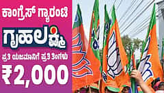 ಗೃಹಲಕ್ಷ್ಮಿ ಹಣ ಪಾವತಿ ವಿಳಂಬ: ಮತದಾರರ ಮೇಲೆ ಪ್ರಭಾವ ಬೀರಲು ಸರ್ಕಾರದಿಂದ ಉದ್ದೇಶಪೂರ್ವಕ ನಡೆ- ಬಿಜೆಪಿ ಕಿಡಿ