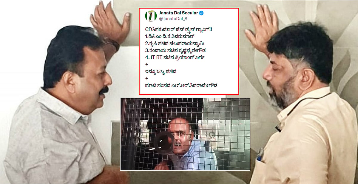 Pendrive Gang: 4 ಸಚಿವರ ಹೆಸರು ಹೇಳಿದ JDS; ಡಿಕೆಶಿ 100 ಕೋಟಿ ರೂ. ಆಫರ್ ನೀಡಿದ್ದರು- Devaraje Gowda