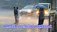 ಬೆಂಗಳೂರಿನಲ್ಲಿ ಮಳೆ ಅವಾಂತರ: ರಸ್ತೆಗಳು ಜಲಾವೃತ, ಸಂಚಾರ ಅಸ್ತವ್ಯಸ್ತ