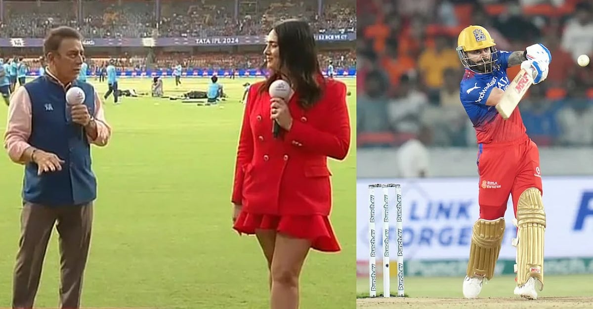 IPL 2024: ನಿನ್ನ ಸ್ಟ್ರೈಕ್ ರೇಟ್ ಗೆ ಚಪ್ಪಾಳೆ ಹೊಡೆಯಬೇಕಾ? ಕಿಂಗ್ ಕೊಹ್ಲಿ ವಿರುದ್ಧ ಸುನಿಲ್ ಗವಾಸ್ಕರ್ ಗರಂ