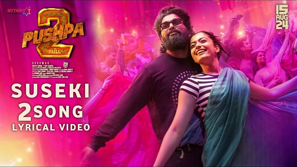'ಪುಷ್ಪ 2' ಎರಡನೇ ಲಿರಿಕಲ್ ವಿಡಿಯೋ ಸಾಂಗ್ ಬಿಡುಗಡೆ!