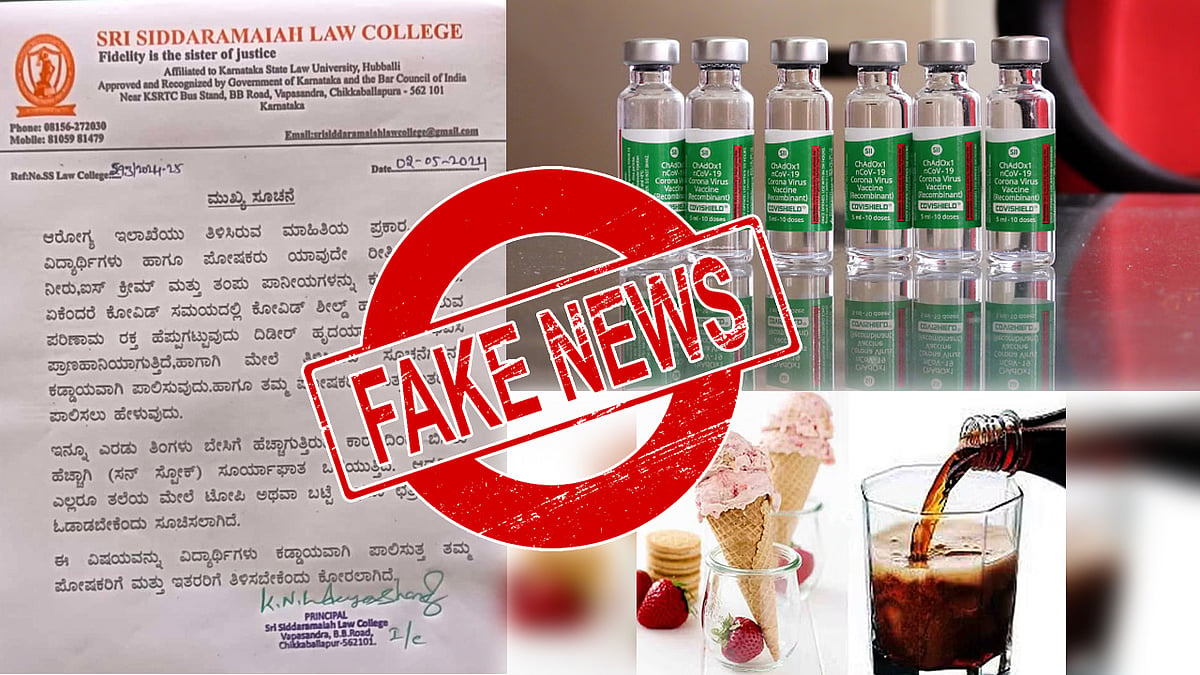 Covishield ಲಸಿಕೆ ಪಡೆದವರು Cold Drinks, Ice Cream ಸೇವಿಸಬಾರದು ಎಂಬುದು ಸುಳ್ಳು ಸುದ್ದಿ: ಆರೋಗ್ಯ ಇಲಾಖೆ ಸ್ಪಷ್ಟನೆ