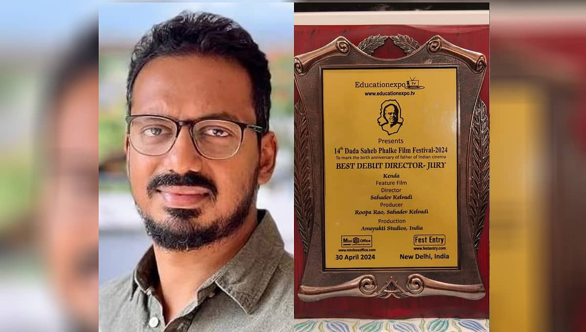 ದಾದಾ ಸಾಹೇಬ್ ಫಾಲ್ಕೆ ಚಿತ್ರೋತ್ಸವ: ‘ಕೆಂಡ’ ನಿರ್ದೇಶಕ ಸಹದೇವ್ ಕೆಲವಡಿ ಗೆ ಬೆಸ್ಟ್ ಡೆಬ್ಯು ಡೈರೆಕ್ಟರ್ ಜ್ಯೂರಿ ಪ್ರಶಸ್ತಿ