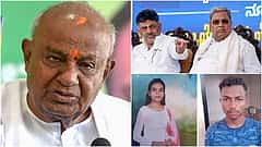 ತಾಳ್ಮೆ ಪರೀಕ್ಷಿಸಬೇಡ, ಪೊಲೀಸರ ಮುಂದೆ ಶರಣಾಗು- HDD; ಪ್ರಜ್ವಲ್ ರೇವಣ್ಣ ರಾಜತಾಂತ್ರಿಕ ಪಾಸ್ಪೋರ್ಟ್ ರದ್ದು?