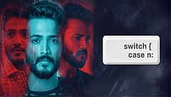 ಸ್ವಿಚ್ { case n ಸಿನಿಮಾ ವಿಮರ್ಶೆ: ಕಾರ್ಪೊರೇಟ್ ಜೀವನದ ಕಠೋರ ಸತ್ಯಗಳು; ಐಟಿ ಉದ್ಯೋಗಿಗಳಿಗೆ ಮಾತ್ರ ಅರ್ಥವಾಗುವ ಚಿತ್ರ!