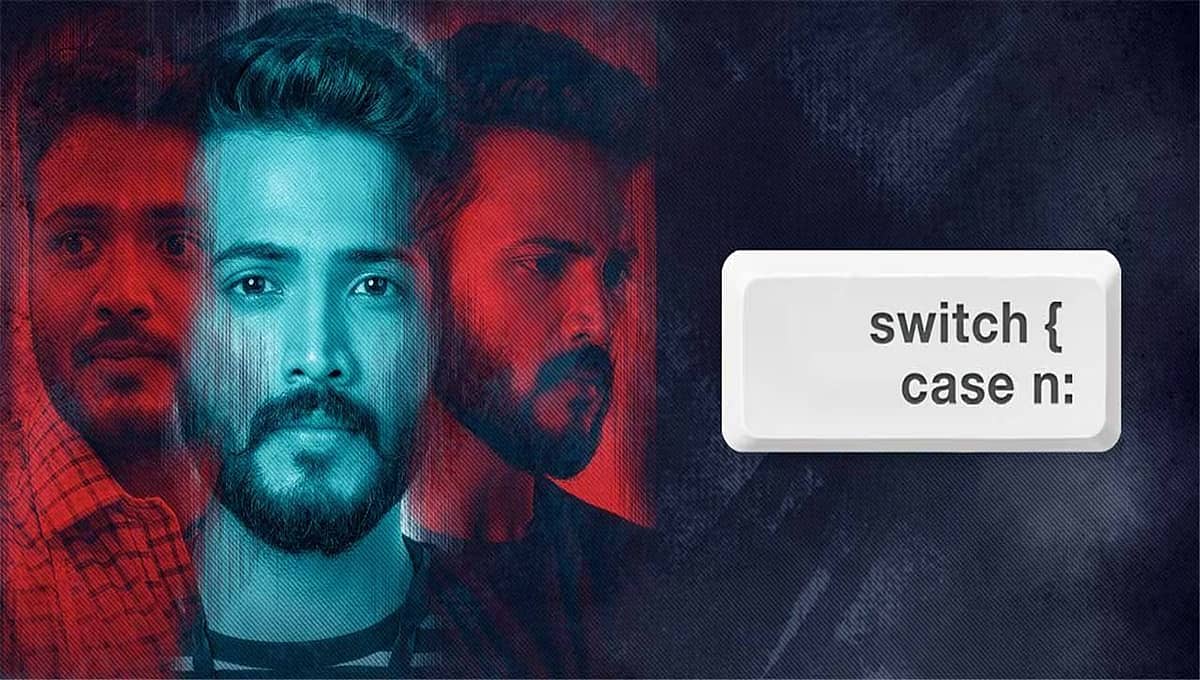 ಸ್ವಿಚ್ { case n ಸಿನಿಮಾ ವಿಮರ್ಶೆ: ಕಾರ್ಪೊರೇಟ್ ಜೀವನದ ಕಠೋರ ಸತ್ಯಗಳು; ಐಟಿ ಉದ್ಯೋಗಿಗಳಿಗೆ ಮಾತ್ರ ಅರ್ಥವಾಗುವ ಚಿತ್ರ!