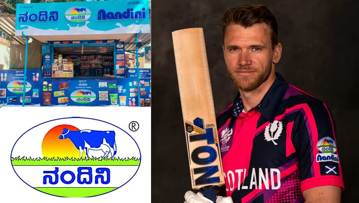 T20 World Cup: ಐರ್ಲೆಂಡ್, ಸ್ಕಾಟ್ಲೆಂಡ್ ತಂಡಗಳಿಗೆ ಕೆಎಂಎಫ್ ಪ್ರಾಯೋಜಕತ್ವ; ನಂದಿನಿ ಲೋಗೋದೊಂದಿಗೆ ಜೆರ್ಸಿ ಬಿಡುಗಡೆ