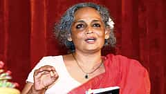 ಲೇಖಕಿ ಅರುಂಧತಿ ರಾಯ್ ವಿರುದ್ಧದ ಕೇಸ್: ಮುಂದಿನ ವಾರ ಚಾರ್ಜ್ ಶೀಟ್ ಸಲ್ಲಿಕೆ ಸಾಧ್ಯತೆ!