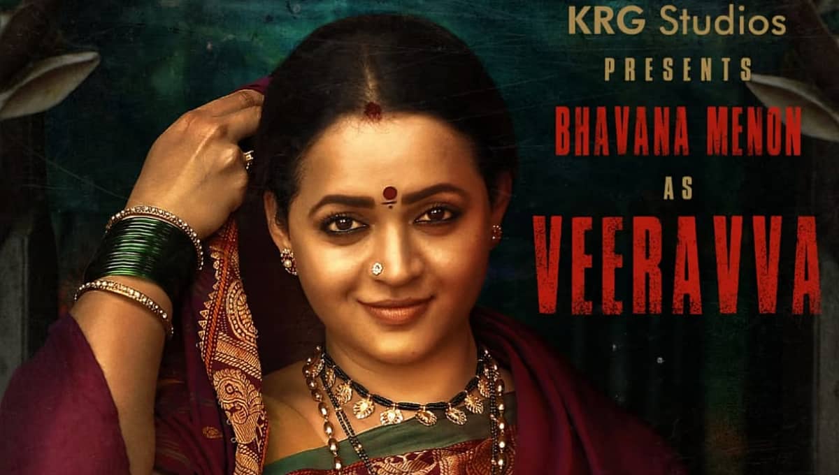 'ಉತ್ತರಕಾಂಡ' ಚಿತ್ರದಲ್ಲಿ ನಟಿ ಭಾವನಾ ಮೆನನ್ ಪಾತ್ರ ಪರಿಚಯ; ವೀರವ್ವ ಆಗಿ ಕಾಣಿಸಿಕೊಂಡ ನಟಿ