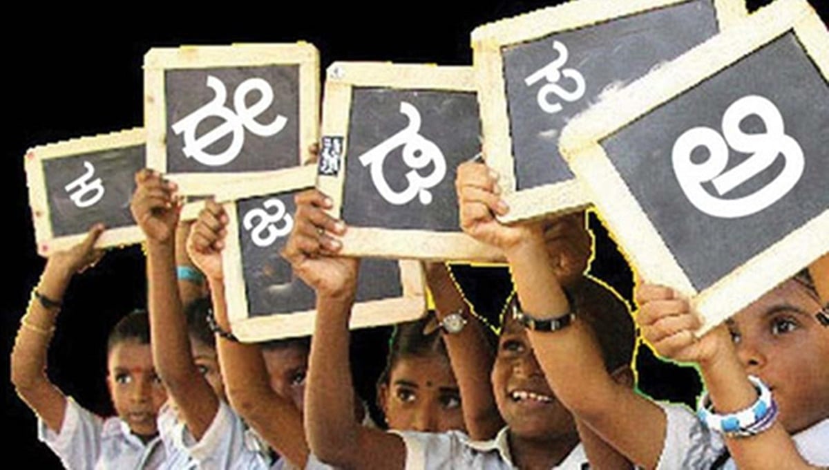 ಕರ್ನಾಟಕ- ಮಹಾರಾಷ್ಟ್ರ ಗಡಿ ಭಾಗದ ಶಾಲೆಗಳಿಗೆ ಕನ್ನಡ ಗೊತ್ತಿಲ್ಲದ ಶಿಕ್ಷಕರ ನೇಮಕ: ವಿದ್ಯಾರ್ಥಿಗಳ ಪರದಾಟ