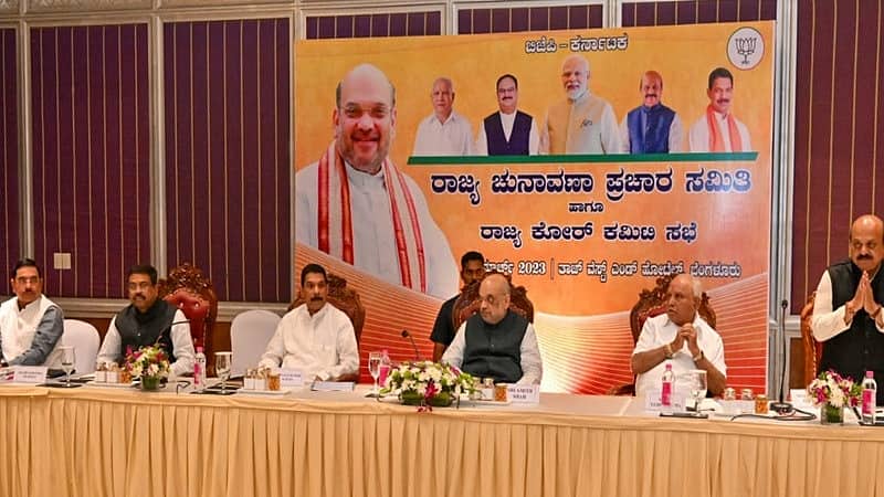 ಜುಲೈ ಮೊದಲ ವಾರದಲ್ಲಿ ರಾಜ್ಯ ಬಿಜೆಪಿ ಕೋರ್ ಕಮಿಟಿ ಸಭೆ: ವಿಧಾನಸಭಾ ಉಪಚುನಾವಣೆ, MLC ಸ್ಥಾನಕ್ಕೆ ಅಭ್ಯರ್ಥಿಗಳ ಆಯ್ಕೆ ಸಾಧ್ಯತೆ