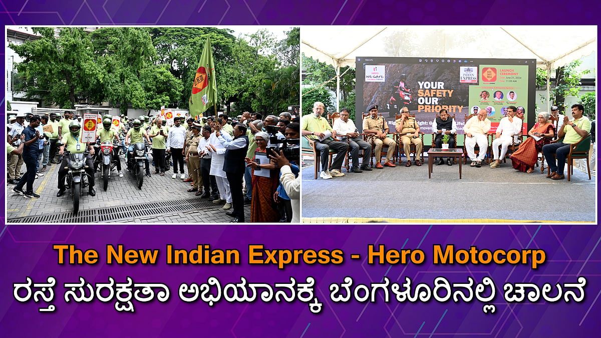 TNIE-Hero Motocorp ರಸ್ತೆ ಸುರಕ್ಷತಾ ಅಭಿಯಾನಕ್ಕೆ ಬೆಂಗಳೂರಿನಲ್ಲಿ ಚಾಲನೆ