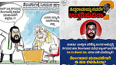 ದಲಿತರನ್ನು ಯಾಮಾರಿಸುವುದರಲ್ಲಿ ಸಿದ್ದರಾಮಯ್ಯ 'ಸಿದ್ಧ'ಹಸ್ತ; ಯಾರ ಆದೇಶದ ಮೇರೆಗೆ ನಿಗಮದ ಹಣ ತೆಲಂಗಾಣಕ್ಕೆ ವರ್ಗಾವಣೆ ಆಗಿದೆ?: ಸರ್ಕಾರಕ್ಕೆ ಬಿಜೆಪಿ ಪ್ರಶ್ನೆ