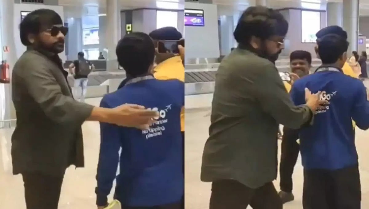 ಸೆಲ್ಫಿಗೆ ಮುಂದಾದ ಅಭಿಮಾನಿಯನ್ನು 'ತಳ್ಳಿದ' ಮೆಗಾಸ್ಟಾರ್ ಚಿರಂಜೀವಿ! ವಿಡಿಯೋ ವೈರಲ್