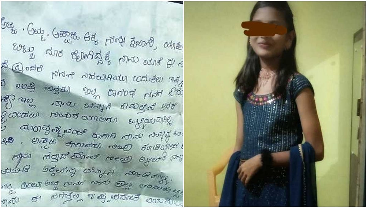 ಹಾವೇರಿ: ಮೊರಾರ್ಜಿ ದೇಸಾಯಿ ವಸತಿ ಶಾಲೆ ವಿದ್ಯಾರ್ಥಿನಿ ಆತ್ಮಹತ್ಯೆ ಪ್ರಕರಣಕ್ಕೆ ಟ್ವಿಸ್ಟ್; ಡೆತ್ ನೋಟ್ ಪತ್ತೆ; ಸಾವಿಗೆ ಕಾರಣ ಬಹಿರಂಗ