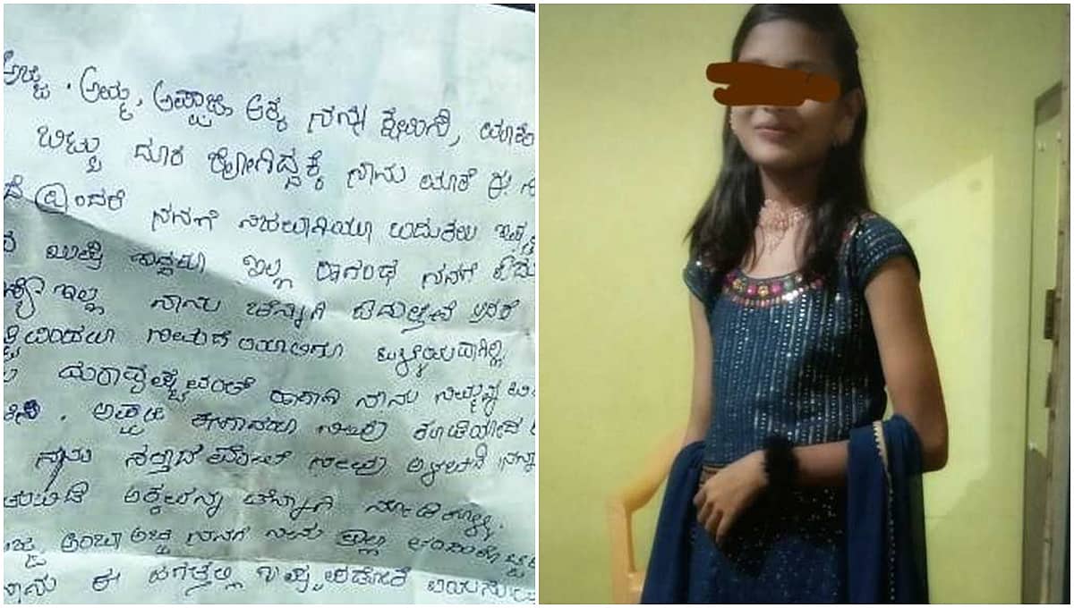 ಹಾವೇರಿ: ಮೊರಾರ್ಜಿ ದೇಸಾಯಿ ವಸತಿ ಶಾಲೆ ವಿದ್ಯಾರ್ಥಿನಿ ಆತ್ಮಹತ್ಯೆ ಪ್ರಕರಣಕ್ಕೆ ಟ್ವಿಸ್ಟ್; ಡೆತ್ ನೋಟ್ ಪತ್ತೆ; ಸಾವಿಗೆ ಕಾರಣ ಬಹಿರಂಗ