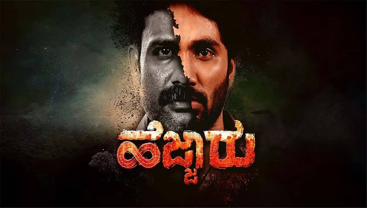 'ಹೆಜ್ಜಾರು' ಮೂಲಕ ಕಥೆ ಹೇಳುವ ಶೈಲಿಯಲ್ಲಿ ಬದಲಾವಣೆ: ನಿರ್ದೇಶಕ ಹರ್ಷಪ್ರಿಯಾ