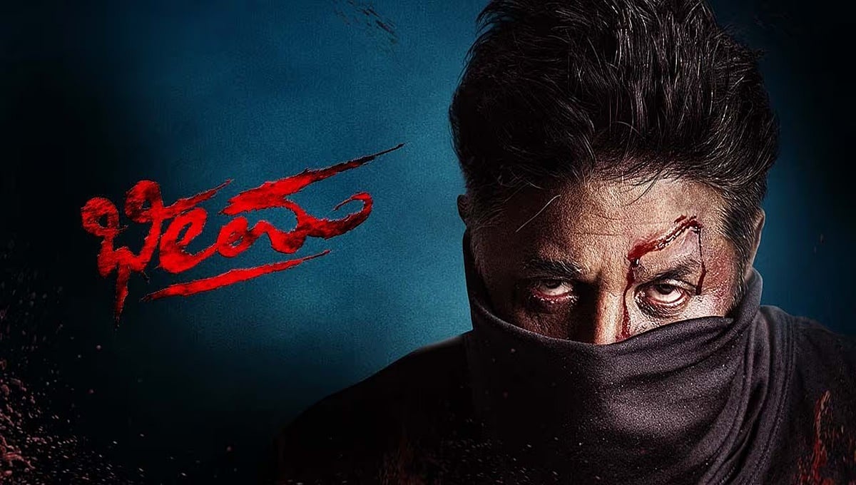 'ಭೀಮಾ' ಸಿನಿಮಾದ ಪ್ರತಿಯೊಂದು ಹಾಡು ಕೇಳುಗರ ಹೃದಯ ಸೆಳೆಯುತ್ತಿದೆ: ವಿಜಯ್ ಕುಮಾರ್