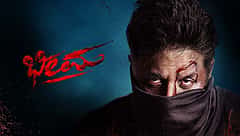 'ಭೀಮಾ' ಸಿನಿಮಾದ ಪ್ರತಿಯೊಂದು ಹಾಡು ಕೇಳುಗರ ಹೃದಯ ಸೆಳೆಯುತ್ತಿದೆ: ವಿಜಯ್ ಕುಮಾರ್