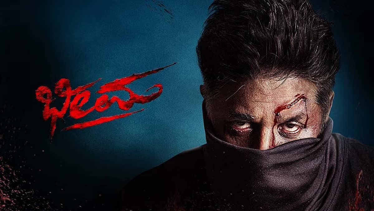 'ಭೀಮಾ' ಚಿತ್ರದ 'Boom Boom Bangalore' ಸಾಂಗ್ ಜುಲೈ 19ಕ್ಕೆ ರಿಲೀಸ್!