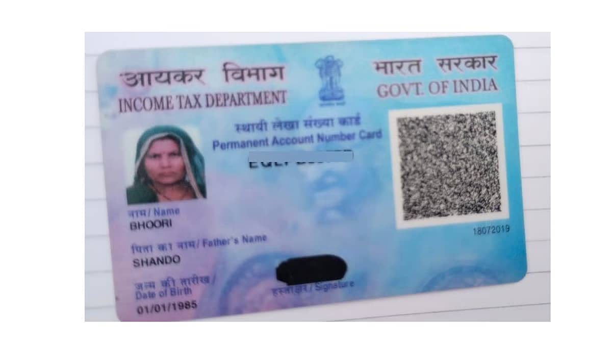 ಗುಜರಾತ್ ನಲ್ಲಿರುವ ಪಾಕ್ ನಿರಾಶ್ರಿತೆಗೆ PAN ಕಾರ್ಡ್ ವಿತರಣೆ!