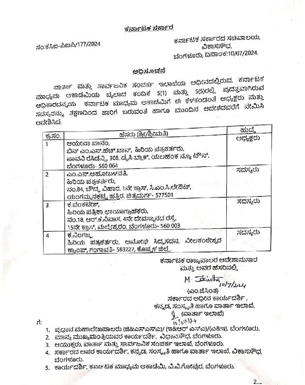 ಆದೇಶದ ಪ್ರತಿ