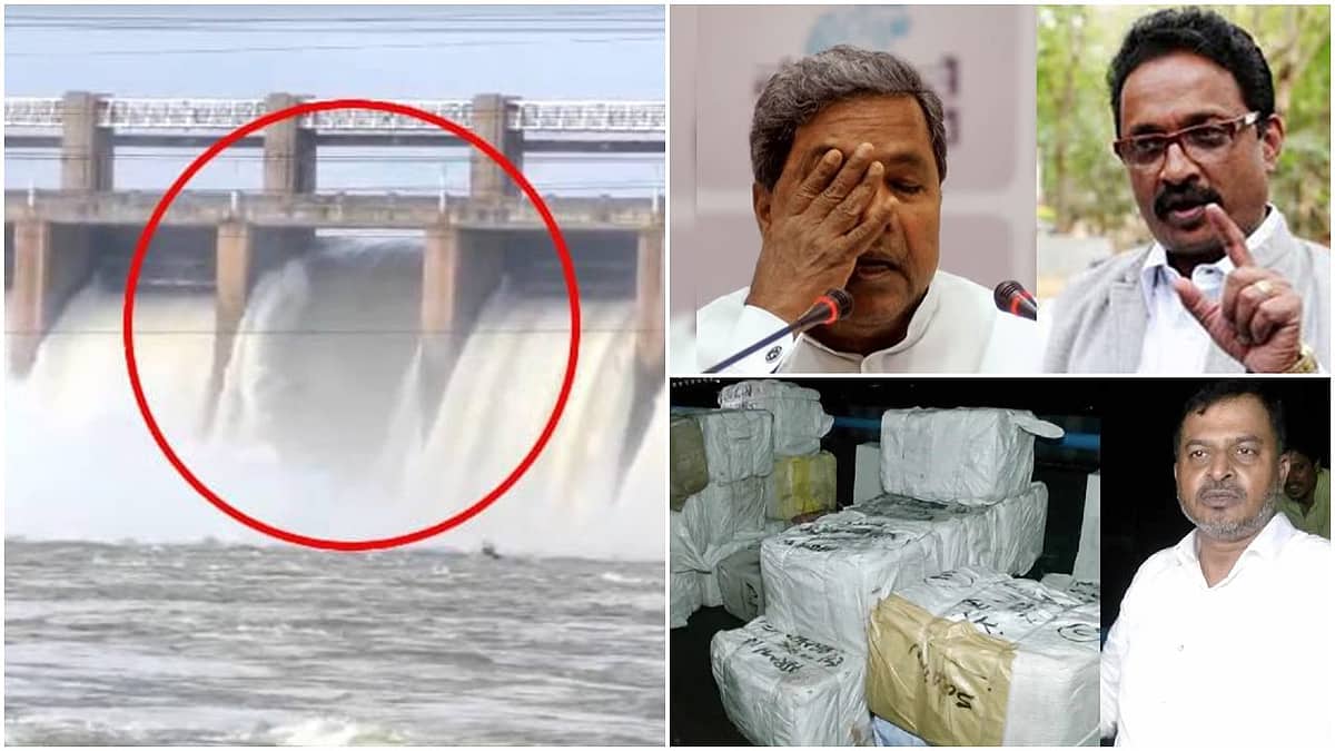 ತುಂಗ ಭದ್ರ ಡ್ಯಾಂ ಗೇಟ್ ಕಟ್; ರಾಜ್ಯಪಾಲರಿಂದ ವಿಳಂಬ- ಸಿಎಂ ವಿರುದ್ಧ ಪ್ರಾಸಿಕ್ಯೂಷನ್ ಗೆ ಹೈಕೋರ್ಟ್ ಮೊರೆ?; ರಾಜಸ್ಥಾನದಿಂದ ತರಿಸಿದ್ದು ನಾಯಿ ಮಾಂಸವಲ್ಲ; ಇವು ಇಂದಿನ ಪ್ರಮುಖ ಸುದ್ದಿಗಳು-11-08-2024
