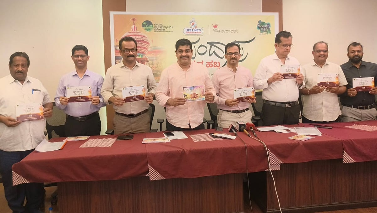 ಬೆಂಗಳೂರಿನಲ್ಲಿ ಎರಡು ದಿನ ವಿಶ್ವ ಕುಂದಾಪ್ರ ಕನ್ನಡ ಹಬ್ಬ; ಡಿಸಿಎಂ ಡಿಕೆ ಶಿವಕುಮಾರ್ ಉದ್ಘಾಟನೆ