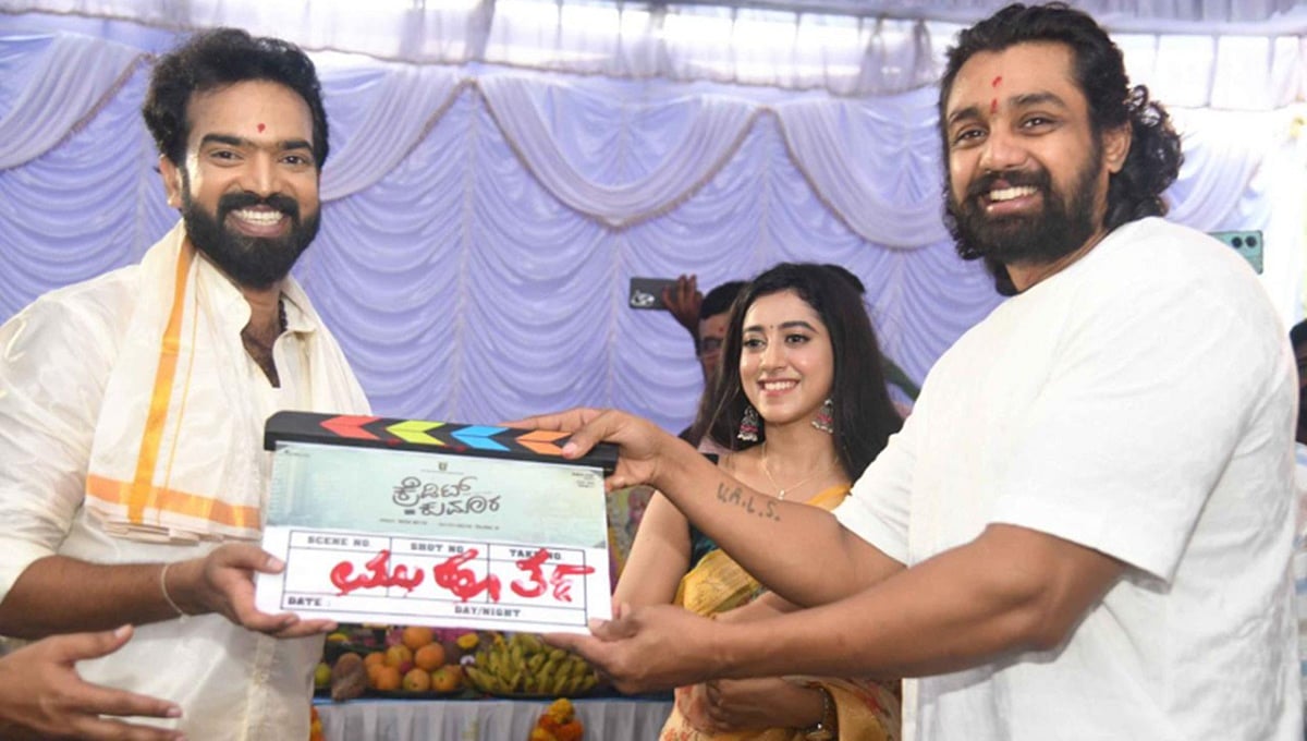 'ಕ್ರೆಡಿಟ್ ಕುಮಾರ'ನಾಗಿ ಸಿನಿಮಾ ಪತ್ರಕರ್ತ ಹರೀಶ್ ಸೀನಪ್ಪ: ಗಣ್ಯರ ಶುಭ ಹಾರೈಕೆ