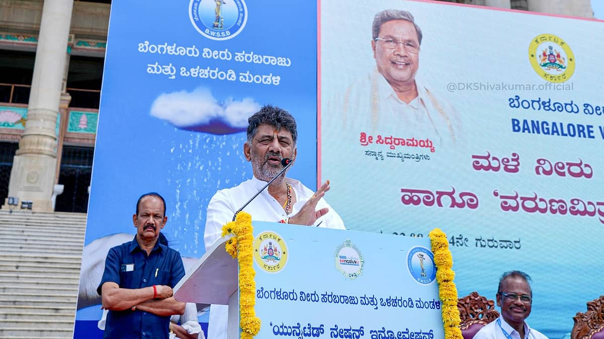ಯಾರು ಏನೇ ಬಯ್ಯಲಿ ನೀರಿನ ದರ ಏರಿಕೆ ಖಚಿತ: ಡಿಸಿಎಂ ಡಿ.ಕೆ ಶಿವಕುಮಾರ್