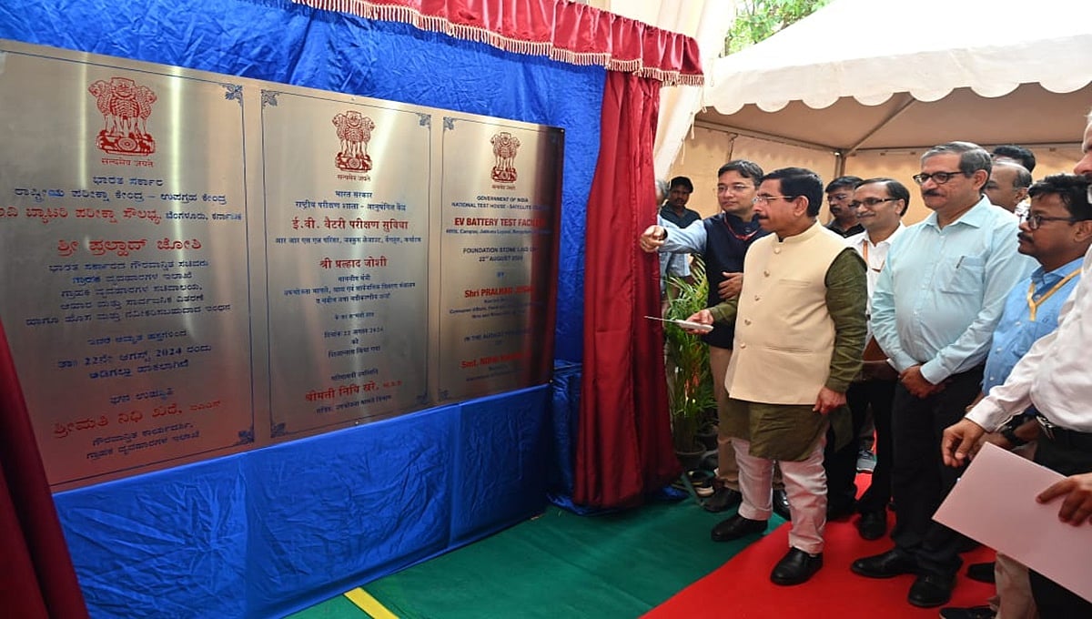 ಬೆಂಗಳೂರಿನಲ್ಲಿ ಇವಿ ಬ್ಯಾಟರಿ, ಚಾರ್ಜರ್ ಪರೀಕ್ಷಾ ಸೌಲಭ್ಯ: ಕೇಂದ್ರ ಸಚಿವ ಪ್ರಲ್ಹಾದ್ ಜೋಶಿ ಶಂಕುಸ್ಥಾಪನೆ