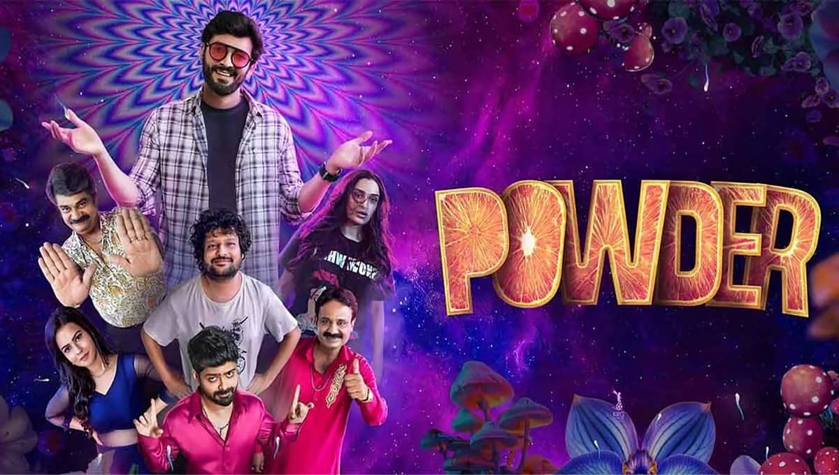 Powder Movie Review: ತಿಳಿ ಹಾಸ್ಯದ ಘಮ ಘಮ, ಟಾಲ್ಕಂ ಪೌಡರ್ ಅಲ್ಲಾ; ಲಾಜಿಕ್-ಮೆಸೇಜ್ ಇಲ್ಲವೇ ಇಲ್ಲಾ, ಮನರಂಜನೆಗಾಗಿಯೇ ಎಲ್ಲಾ!