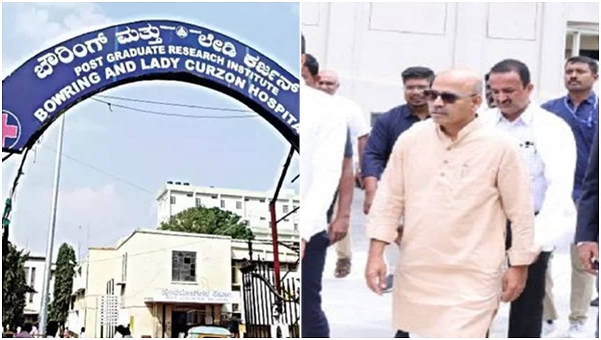 ಬೆಂಗಳೂರು: ಮುಂದಿನ ತಿಂಗಳು 10 ಅಂತಸ್ತಿನ ನೂತನ ಬೌರಿಂಗ್ ಆಸ್ಪತ್ರೆಗೆ ಶಂಕುಸ್ಥಾಪನೆ