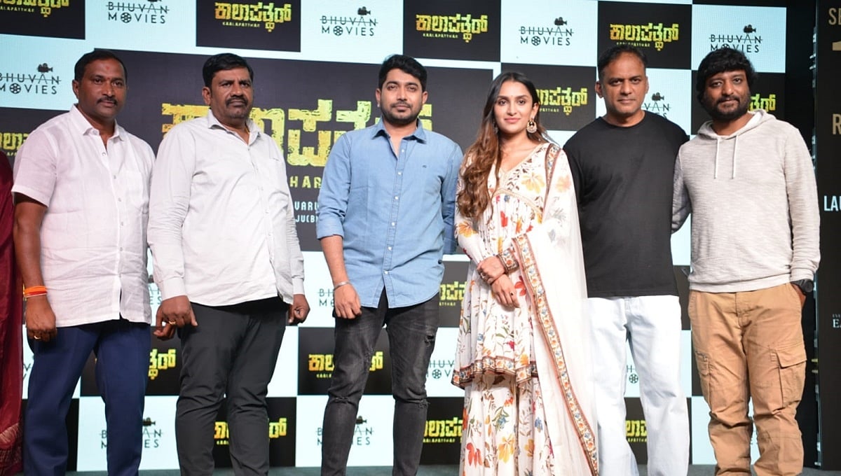 ವಿಕ್ಕಿ ವರುಣ್ ಚೊಚ್ಚಲ ನಿರ್ದೇಶನದ 'ಕಾಲಾಪತ್ಥರ್' ಬಿಡುಗಡೆಗೆ ಡೇಟ್ ಫಿಕ್ಸ್