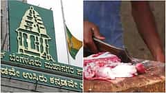 ನಾಳೆ ಗಣೇಶ ಚತುರ್ಥಿ: ಬೆಂಗಳೂರು ನಗರದಲ್ಲಿ ಪ್ರಾಣಿ ವಧೆ, ಮಾಂಸ ಮಾರಾಟ ನಿಷೇಧ