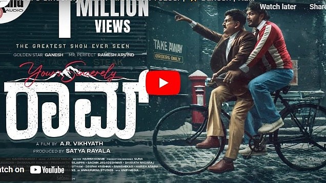 'Your's Sincerely ರಾಮ್' ಚಿತ್ರದ ಫಸ್ಟ್ ಲುಕ್ ಟೀಸರ್
