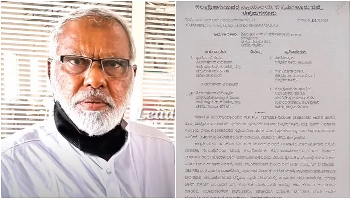 ಚಿಕ್ಕಮಗಳೂರು: ಕಾಂಗ್ರೆಸ್ ಮಾಜಿ ಸಚಿವ ಸಗೀರ್ ಅಹ್ಮದ್ ಪತ್ನಿಯ ಹೆಸರಲ್ಲಿದ್ದ 32 ಎಕರೆ ಭೂಮಿ ಸರ್ಕಾರದ ವಶಕ್ಕೆ!