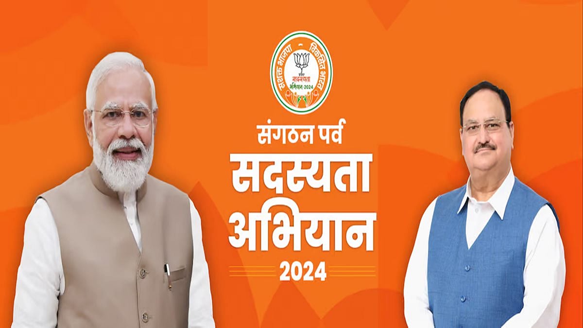 ಚುಚ್ಚುಮದ್ದು ನೀಡಲು OTP: ಬಿಜೆಪಿ ಸದಸ್ಯತ್ವ ನೀಡಲು ರೋಗಿಯೊಬ್ಬರ ಟ್ರ್ಯಾಪ್!
